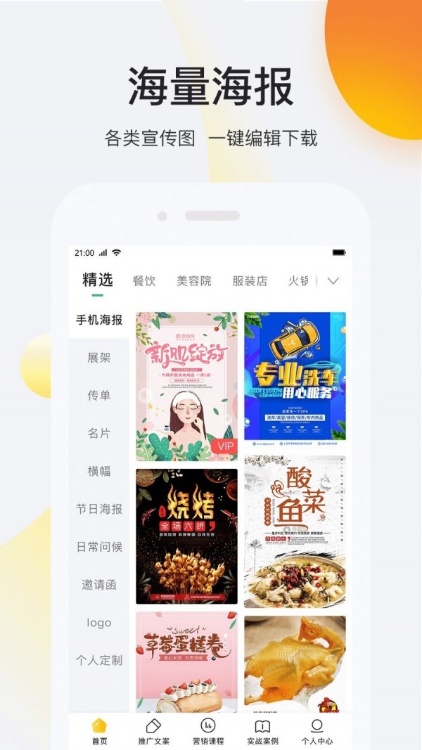 店豹app