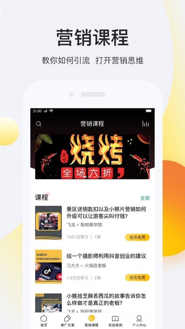 店豹app 1.1.8 绿色版