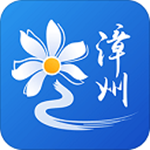漳州通app下载 1.5.0 安卓手机版