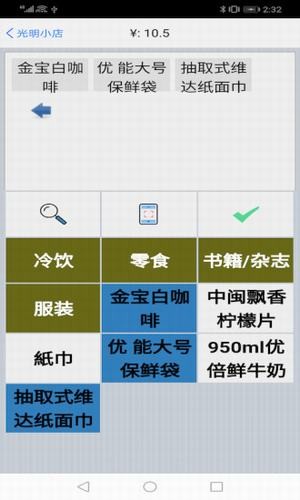 快码收银app下载 1.3.7 安卓版