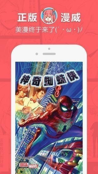 网易漫画下载