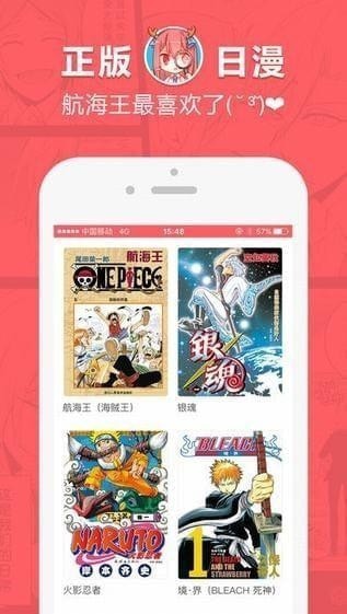 网易漫画下载