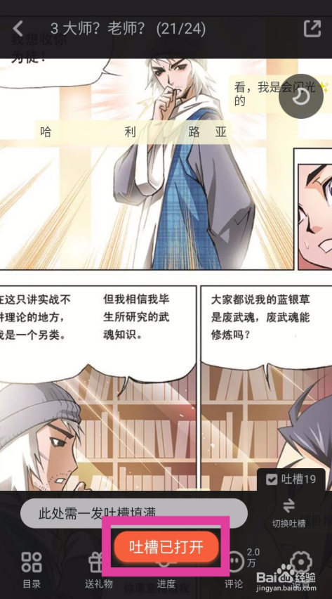 网易漫画下载 5.4.2 永久vip破解版