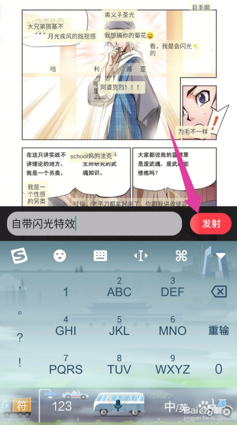 网易漫画下载 5.4.2 永久vip破解版