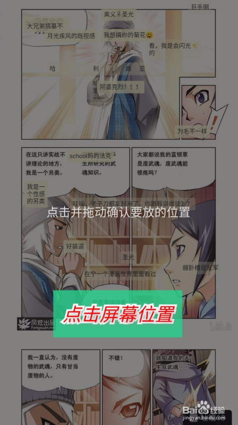 网易漫画下载 5.4.2 永久vip破解版