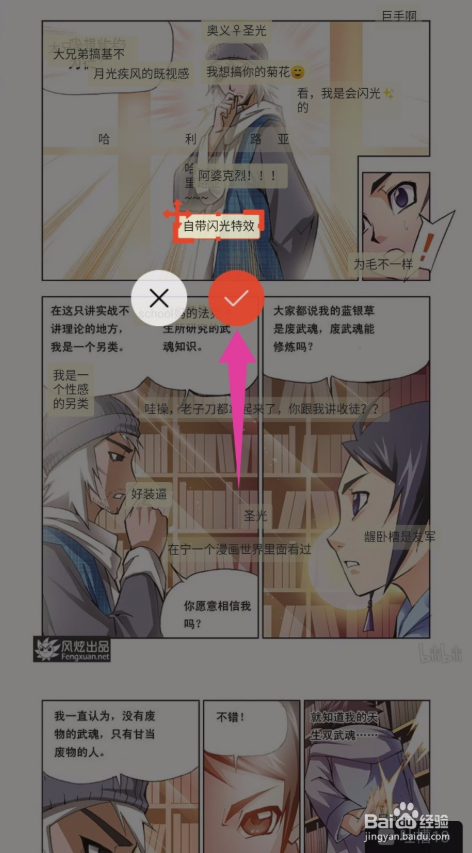 网易漫画下载 5.4.2 永久vip破解版