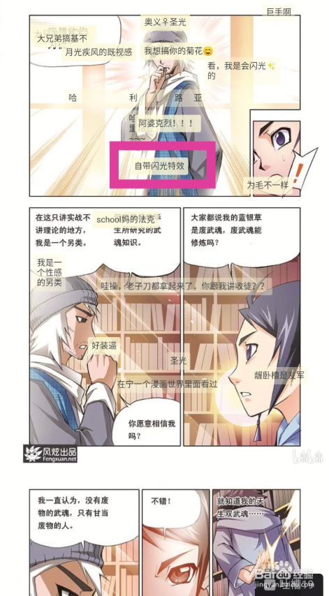 网易漫画下载 5.4.2 永久vip破解版