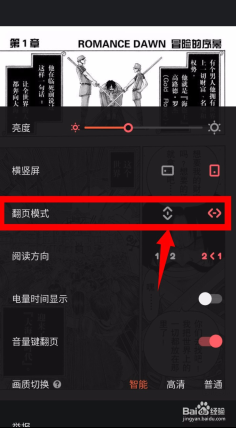 网易漫画下载 5.4.2 永久vip破解版