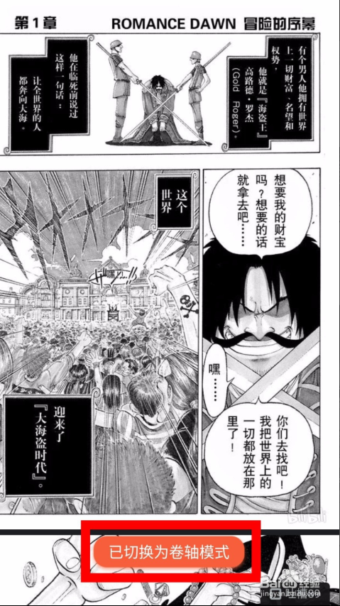 网易漫画下载 5.4.2 永久vip破解版