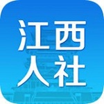 江西人社app官方下载 1.5.1 安卓版