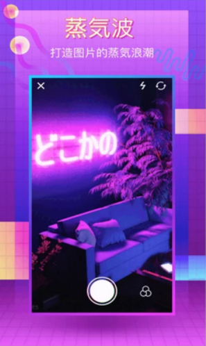 Vaporcam 2.1.6 安卓版