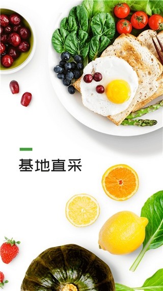 生鲜到家app下载