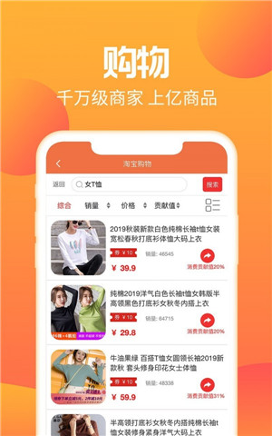 秒惠生活app下载 1.8.4 官方安卓版