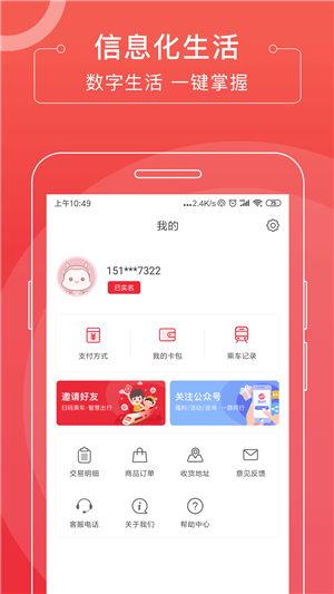 苏e行app官方下载 2.5.2 手机版