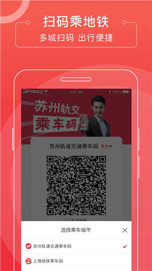 苏e行app官方下载 2.5.2 手机版