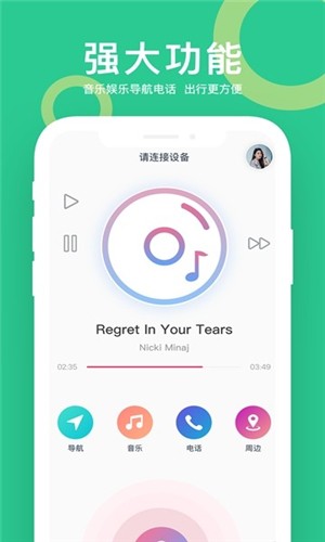 小云驾驶app 1.0 手机版