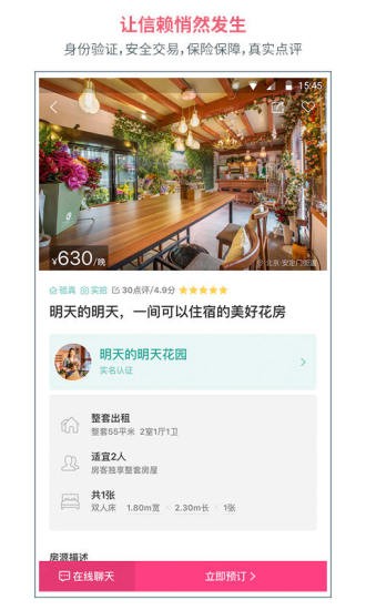 小猪民宿app 5.12.01 手机版
