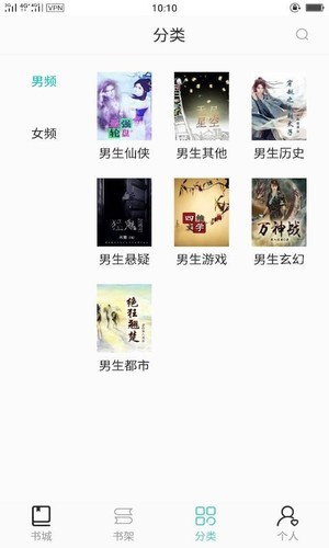 七阅小说app