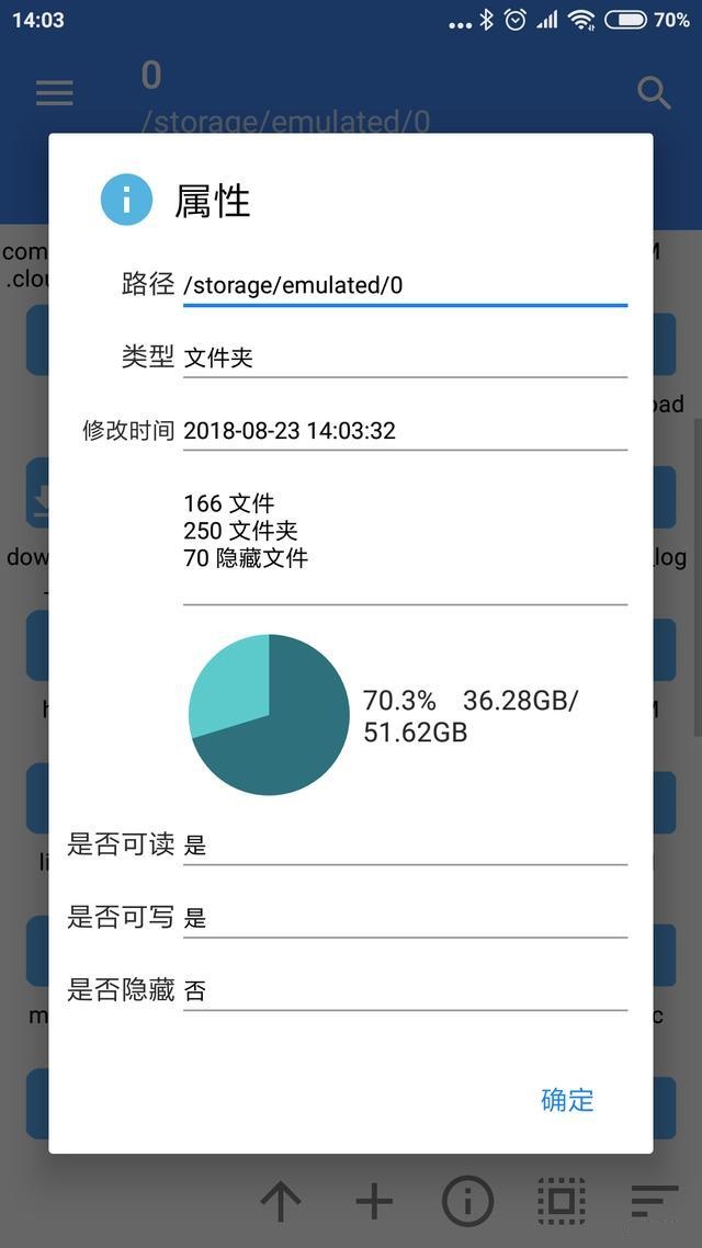 FV文件管理器