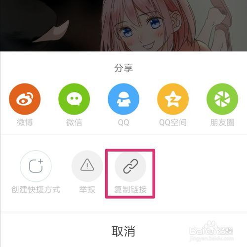 趣追漫画app下载 2.0.2 安卓版