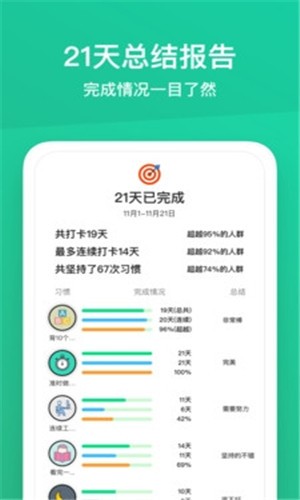 小小成长app 1.0.3 安卓版