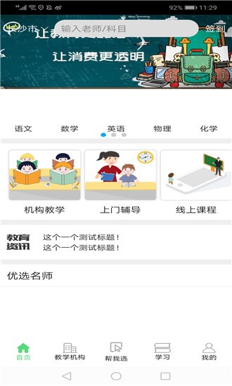 呱叽课堂app 1.0.2 官方版