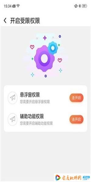 清粉助手app下载 1.5.8 免费安卓版