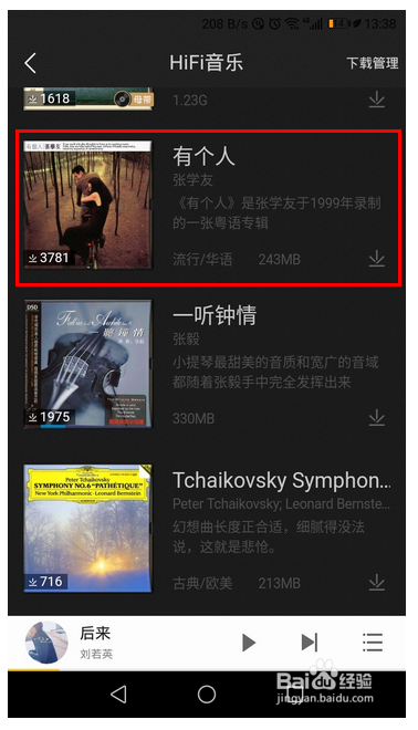 酷我音乐2020下载 9.0.3.2 安卓豪华VIP破解版