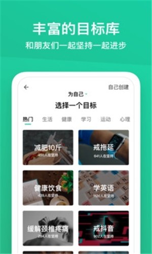 小小成长app