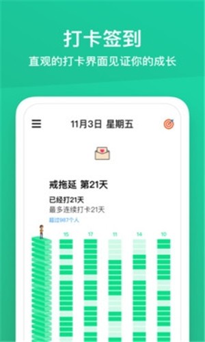 小小成长app