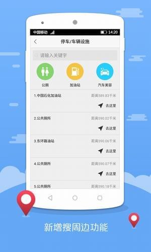 园区停车app下载 1.2.5 安卓手机版