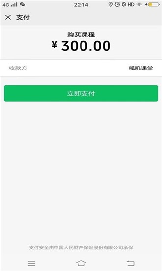 呱叽课堂app