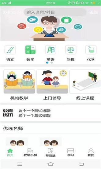 呱叽课堂app