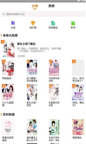 米虫小说app 1.0.0 安卓版