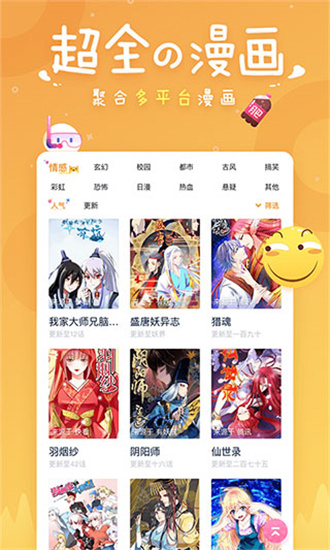 趣追漫画app下载