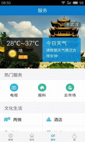 云上公安智能防控系统