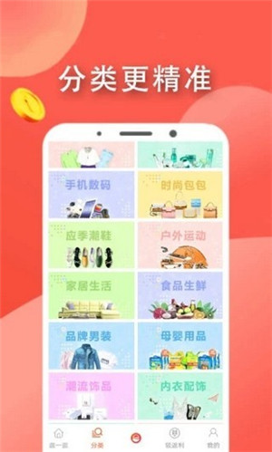 益鼎云商app下载安装