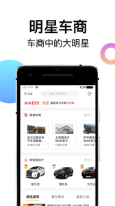 一号车市 1.7.5 安卓版