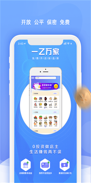 一乙万家app下载 1.0.3 安卓版