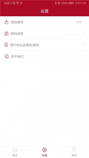 识蛛app下载 2.0.1 手机版