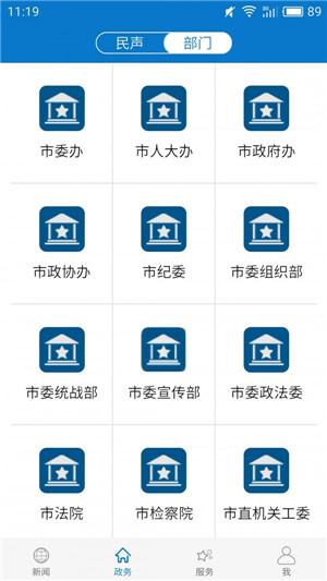 云上汉川客户端 1.0.8 手机版