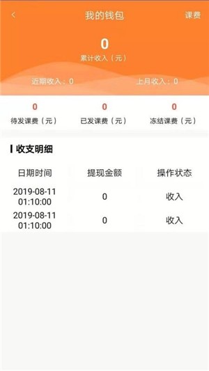 布丁练琴教师端 2.0.8 安卓版