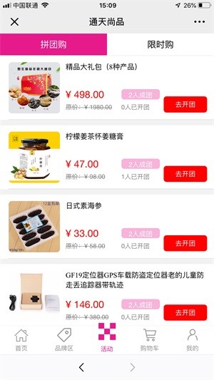 通天尚品下载