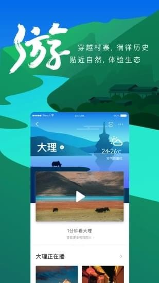游云南app下载 3.3.1.500 安卓版