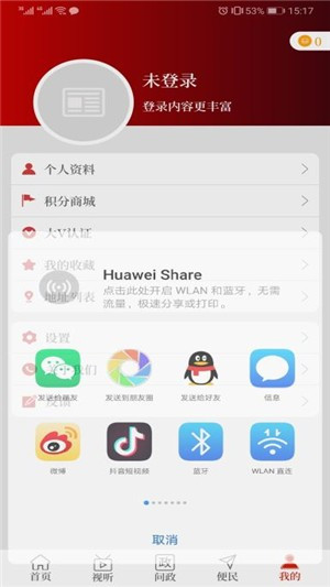 云上南召app下载 2.1.1 安卓版