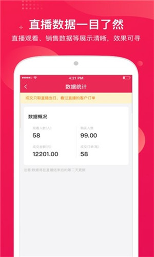 咪淘导播app 1.0.2 手机版