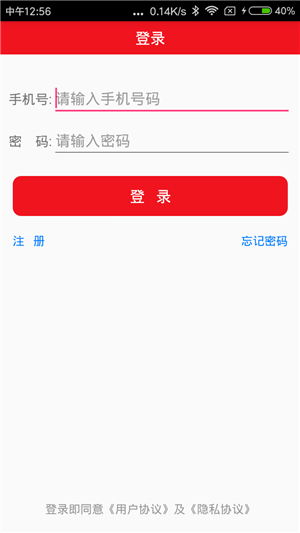 大百骑手app下载 1.11.3 手机版