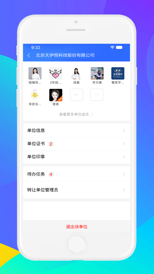 中招易采app下载 1.0.5 官方版