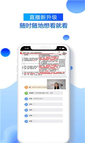 百朗网校官方下载 2.4.9 手机版