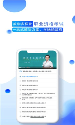 百朗网校官方下载 2.4.9 手机版